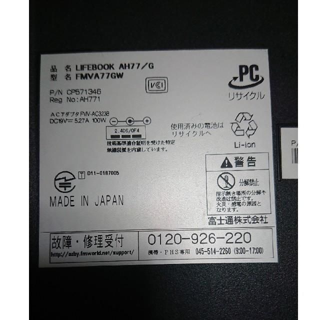 SSD480GB　富士通 Core　i7 LIFEBOOK FMV AH77/G