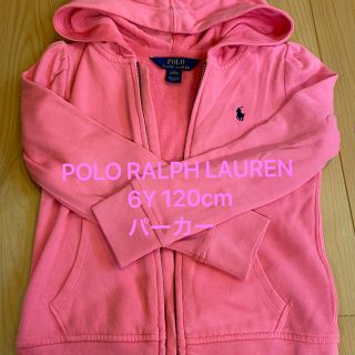 ポロラルフローレン(POLO RALPH LAUREN)のRalph Lauren ラルフローレン　120cm 子供服　パーカー(ジャケット/上着)