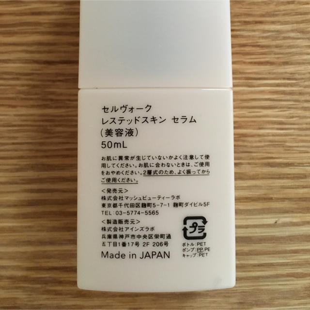 Cosme Kitchen(コスメキッチン)のCelvoke レスデッドスキン セラム コスメ/美容のスキンケア/基礎化粧品(美容液)の商品写真