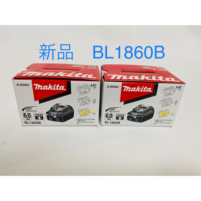 【新品・未使用】マキタ　バッテリー　BL1860B 18V 6.0Ah