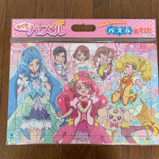 サンスター(SUNSTAR)のヒーリングっと　プリキュア　　パズル65ピース(キャラクターグッズ)