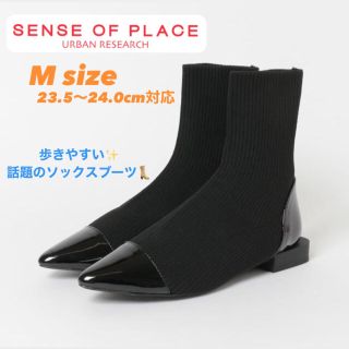 センスオブプレイスバイアーバンリサーチ(SENSE OF PLACE by URBAN RESEARCH)のポインテッドトウニットシューズ(ブーツ)