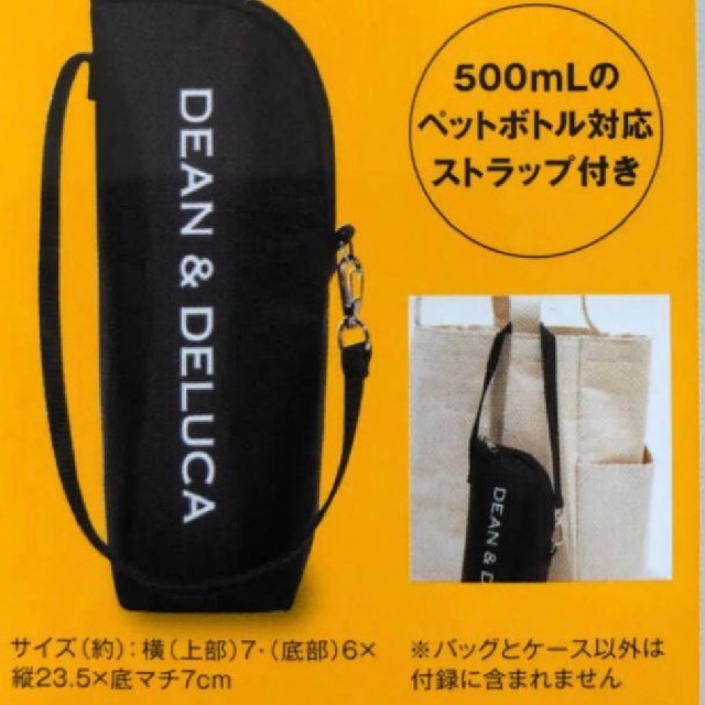 DEAN & DELUCA(ディーンアンドデルーカ)の【eco様】DEAN&DELUCA　保冷ボトルケース インテリア/住まい/日用品のキッチン/食器(弁当用品)の商品写真