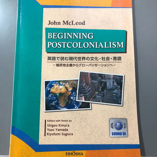 BEGINNING POSTCOLONIALISM 英語で読む現代世界の文化..(語学/参考書)