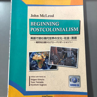 BEGINNING POSTCOLONIALISM 英語で読む現代世界の文化..(語学/参考書)