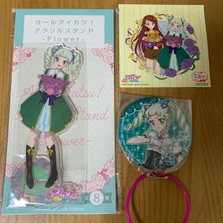 アイカツ(アイカツ!)のアイカツ　藤堂ユリカ様　アクリルスタンド＆非売品ステッカー＆缶バッジ　新品未開封(キャラクターグッズ)