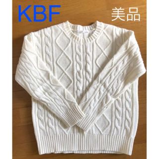 ケービーエフ(KBF)のKBF ニット　セーター　ケーブルニット　ホワイト(ニット/セーター)