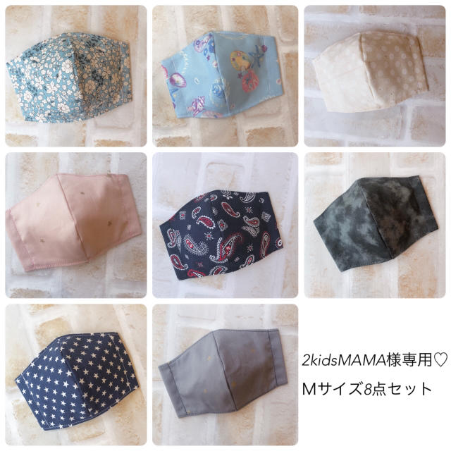 2kidsMAMA様専用♡Ｍサイズ8点セット ハンドメイドのキッズ/ベビー(外出用品)の商品写真