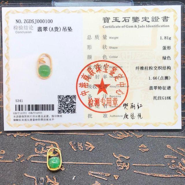 1万円引き コサージュ 本翡翠 氷ヒスイ 高級氷種 緑色 手作り 鑑別書 1万円引き コサージュ 本翡翠 氷ヒスイ 高級氷種 緑色 手作り 鑑別書