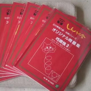 【かめ様専用】伸芽会 （旧版）オリジナル問題集（通称：赤本） 63冊