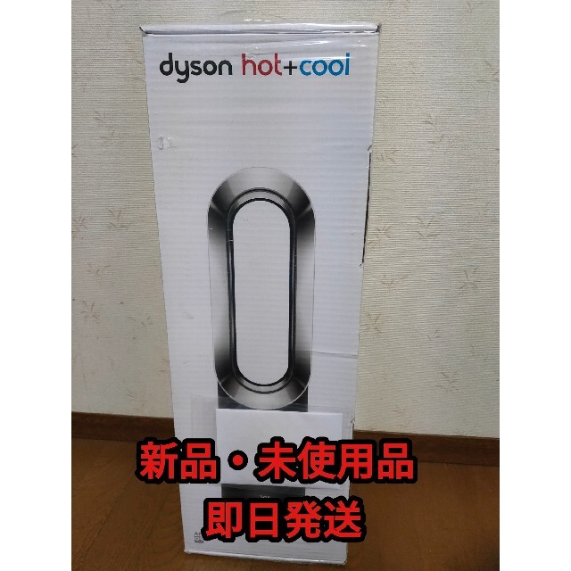 Dyson(ダイソン)の【かびごん様専用】ダイソン Dyson Hot+Cool AM09BN  スマホ/家電/カメラの冷暖房/空調(ファンヒーター)の商品写真