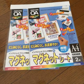 コクヨ(コクヨ)のKOKUYO マグネットシート (オフィス用品一般)