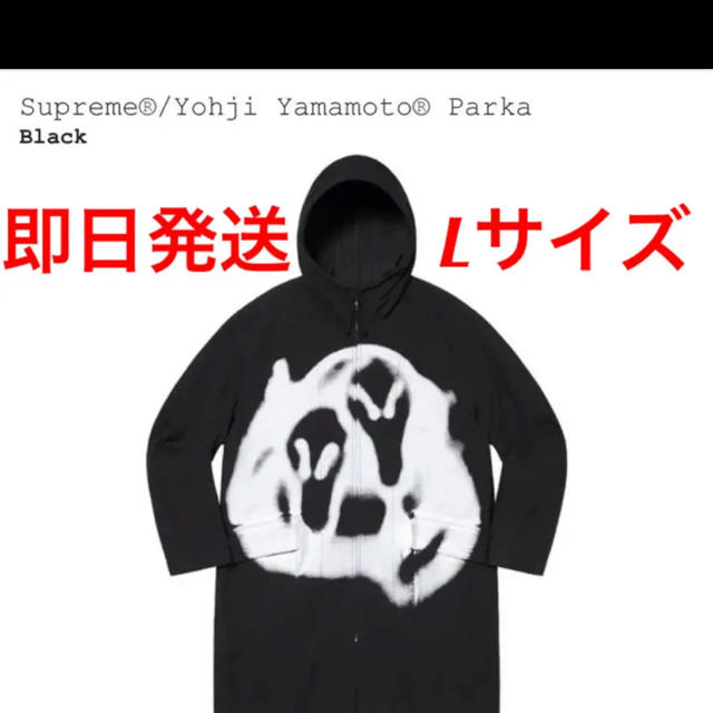 Supreme yohji yamamoto parka L