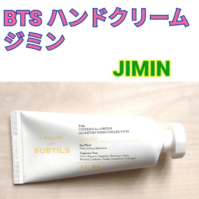 防弾少年団(BTS)(ボウダンショウネンダン)のBTS VT コラボ ハンドクリーム ジミン JIMIN コスメ/美容のボディケア(ハンドクリーム)の商品写真