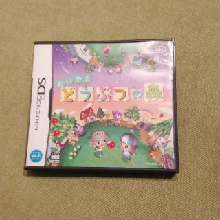 おいでよ どうぶつの森 DS(携帯用ゲームソフト)