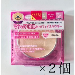 キャンメイク(CANMAKE)のキャンメイク マシュマロフィニッシュパウダー リフィル MO ×2個(その他)