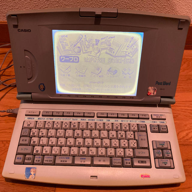 ワープロ Post Word HX-5