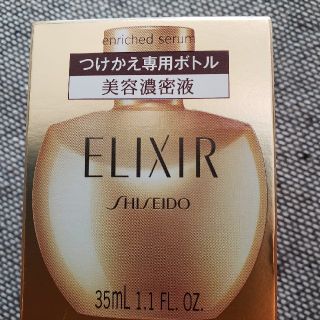 シセイドウ(SHISEIDO (資生堂))のエリクシール　シュペリエルエンリッチドセラム(美容液)