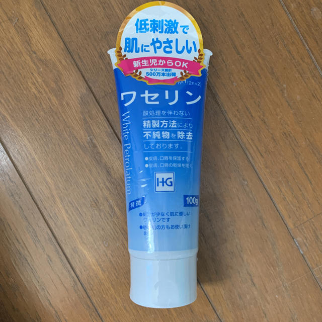 ワセリン HGチューブ(100g) ワセリンHG 100g