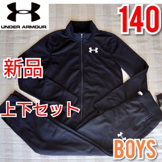 アンダーアーマー(UNDER ARMOUR)の140 ボーイズ アンダーアーマー ジャージ上下 セットアップ   ブラック 黒(その他)