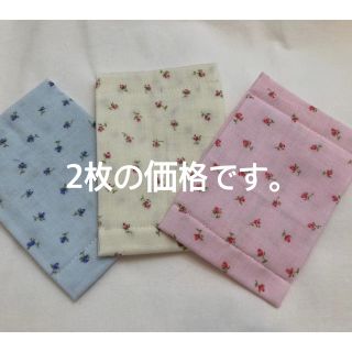 色選べるｲﾝﾅｰﾏｽｸ(十二重)2枚　8×12 小花柄　ﾊﾝﾄﾞﾒｲﾄﾞ(外出用品)