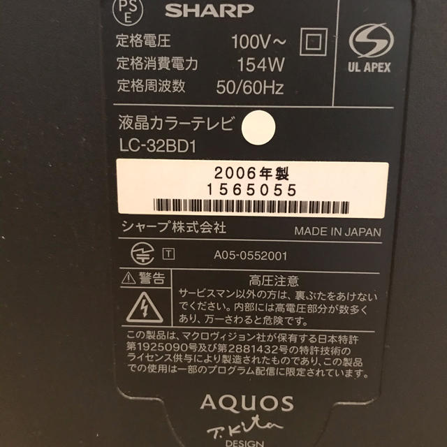 AQUOS(アクオス)の液晶 テレビ SHARP LC-32BD1 スマホ/家電/カメラのテレビ/映像機器(テレビ)の商品写真