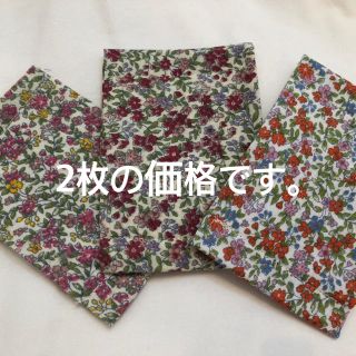 色選べるｲﾝﾅｰﾏｽｸ(十二重)2枚　8×12 ﾅﾁｭﾗﾙ小花柄　(外出用品)