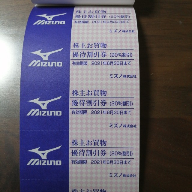 MIZUNO(ミズノ)の【専用】MIZUNO　株主お買物優待割引券 チケットの優待券/割引券(ショッピング)の商品写真