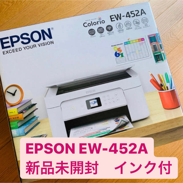 EPSONインク付　エプソンカラリオ EW-452A プリンター インクジェット複合機