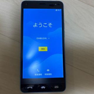 キョウセラ(京セラ)のあつしさま専用simロック解除　ワイモバイル　ライトブルー705KC (スマートフォン本体)