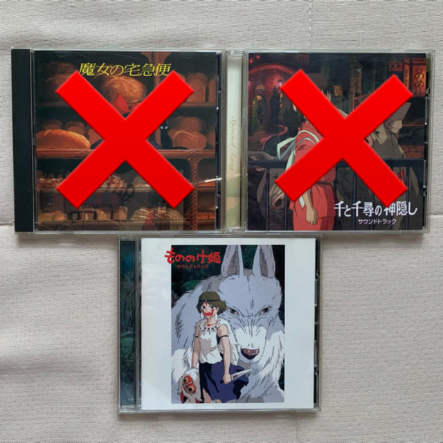 ジブリ(ジブリ)のジブリ　CD   もののけ姫 エンタメ/ホビーのCD(キッズ/ファミリー)の商品写真