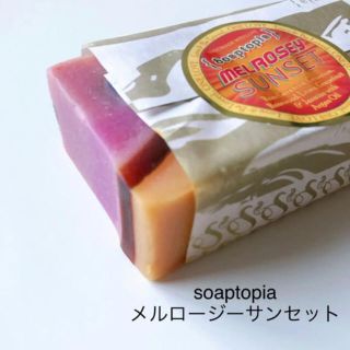 ロンハーマン(Ron Herman)のsoaptopia メルロージーサンセット(ボディソープ/石鹸)