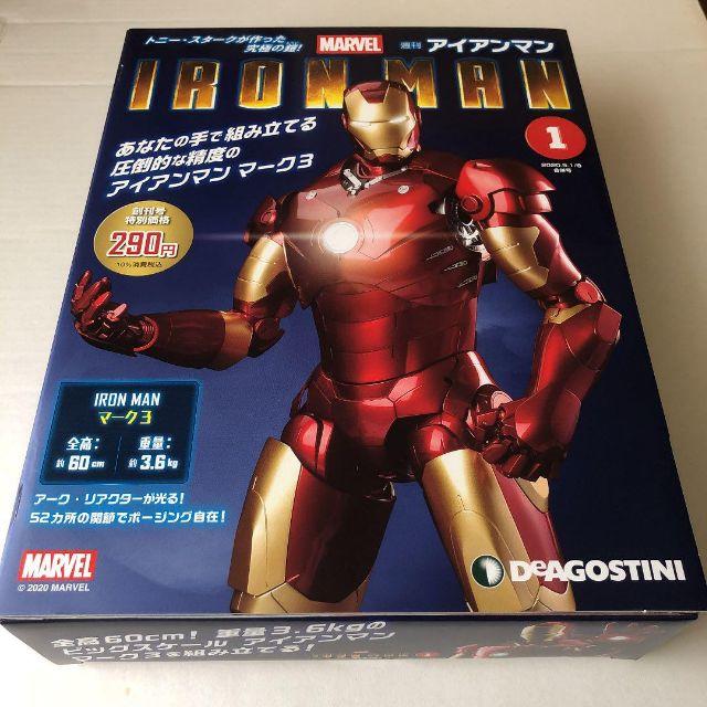 MARVEL - 【新品】アイアンマン デアゴスティーニ 創刊号 (ヘッド