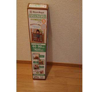 ニシマツヤ(西松屋)の売り切れました！御検討中の方、申し訳ございません！(ベビーフェンス/ゲート)