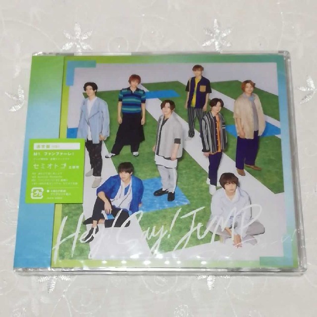 Johnny's(ジャニーズ)のファンファーレ！ / Hey! Say! JUMP エンタメ/ホビーのCD(ポップス/ロック(邦楽))の商品写真