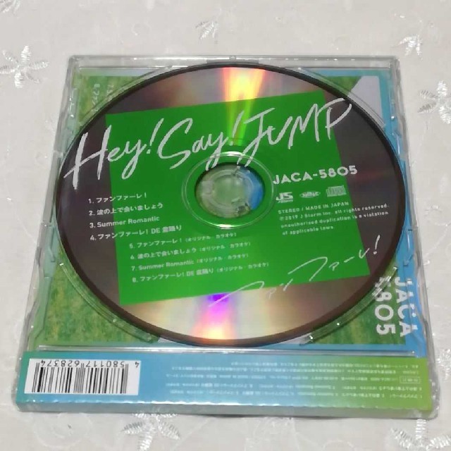 Johnny's(ジャニーズ)のファンファーレ！ / Hey! Say! JUMP エンタメ/ホビーのCD(ポップス/ロック(邦楽))の商品写真