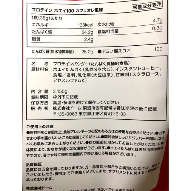 健康食品 【新品】 DNS プロテイン ホエイ 100 カフェオレ風味 3150g