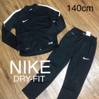 ナイキ(NIKE)のNIKE ジャージ　セットアップ　140cm  (ウェア)