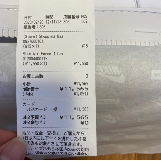 Supreme(シュプリーム)のsupreme nike AirForce1 low white 27.5 メンズの靴/シューズ(スニーカー)の商品写真