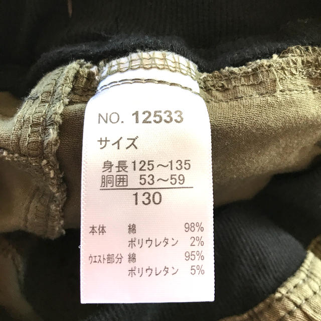 ストレッチパンツ　ズボン　130cm  キッズ/ベビー/マタニティのキッズ服男の子用(90cm~)(パンツ/スパッツ)の商品写真