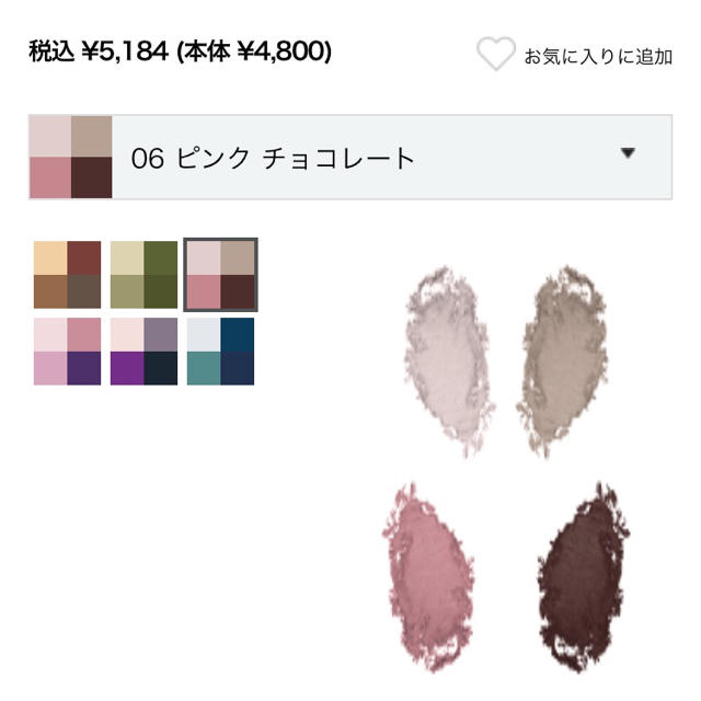 CLINIQUE(クリニーク)のCLINIQUE アイシャドウ 06 コスメ/美容のベースメイク/化粧品(アイシャドウ)の商品写真