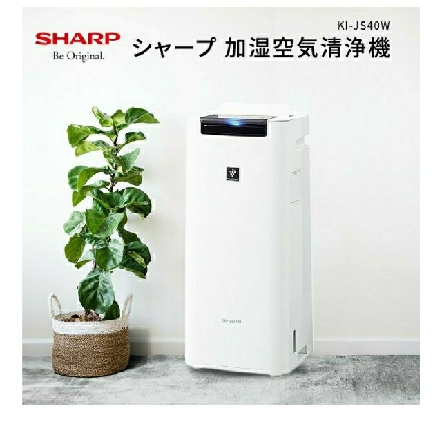 人気No.1 - SHARP 【chorogi様専用】SHARP製 KI-JS40-W 加湿空気清浄機 空気清浄器