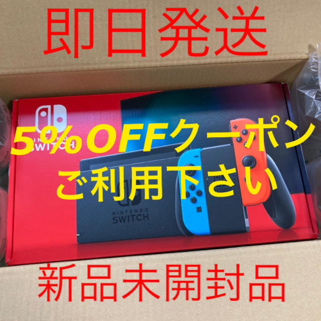 新品未使用 Nintendo Switch ニンテンドースイッチ ネオン 本体