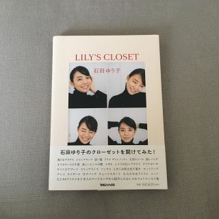 LILY’S CLOSET リリーズ クローゼット(ファッション/美容)