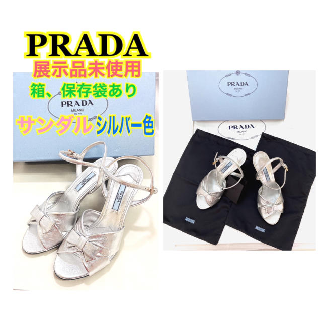 ⭐未使用品⭐PRADA プラダ サンダル  シルバー  箱あり 35 1/2 靴