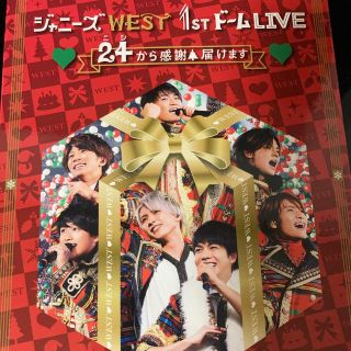 ジャニーズウエスト(ジャニーズWEST)のジャニーズWEST 24から感謝届けます 初回限定盤(アイドル)