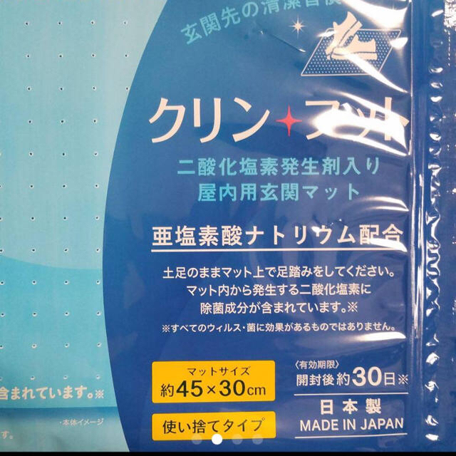 クリンフット 10枚セット 新品 インテリア/住まい/日用品の日用品/生活雑貨/旅行(日用品/生活雑貨)の商品写真