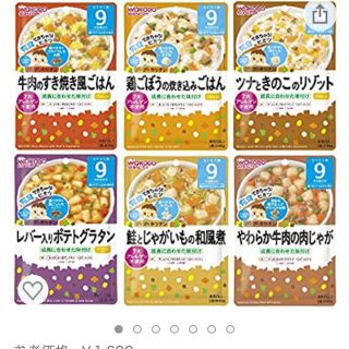 ワコウドウ(和光堂)のシェリー様専用★(離乳食器セット)