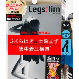 リベルタ(LIBERTA)の<ー様専用 レグスリム 着圧ソックス  おやすみ用 S~M サイズ(ソックス)