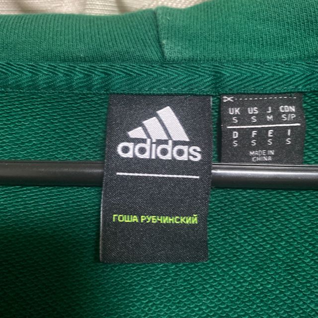 gosha rubchinskiy adidas ゴーシャラブチンスキーパーカー 1